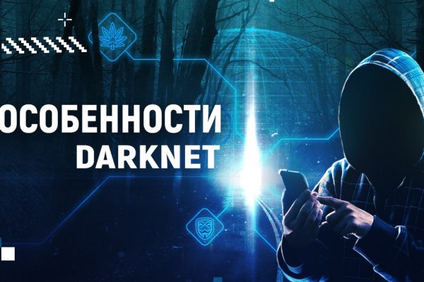 Mega darknet реклама